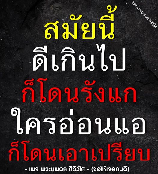 เพจพระนพดล สิริวโส เป็นพื้นที่สำหรับการแบ่งปันประสบการณ์และความคิดเห็นเกี่ยวกับการใช้ชีวิตในสังคมไทย พร้อมทั้งการค้นหาคนดีในสังคมที่มักจะถูกเอาเปรียบและรังแก