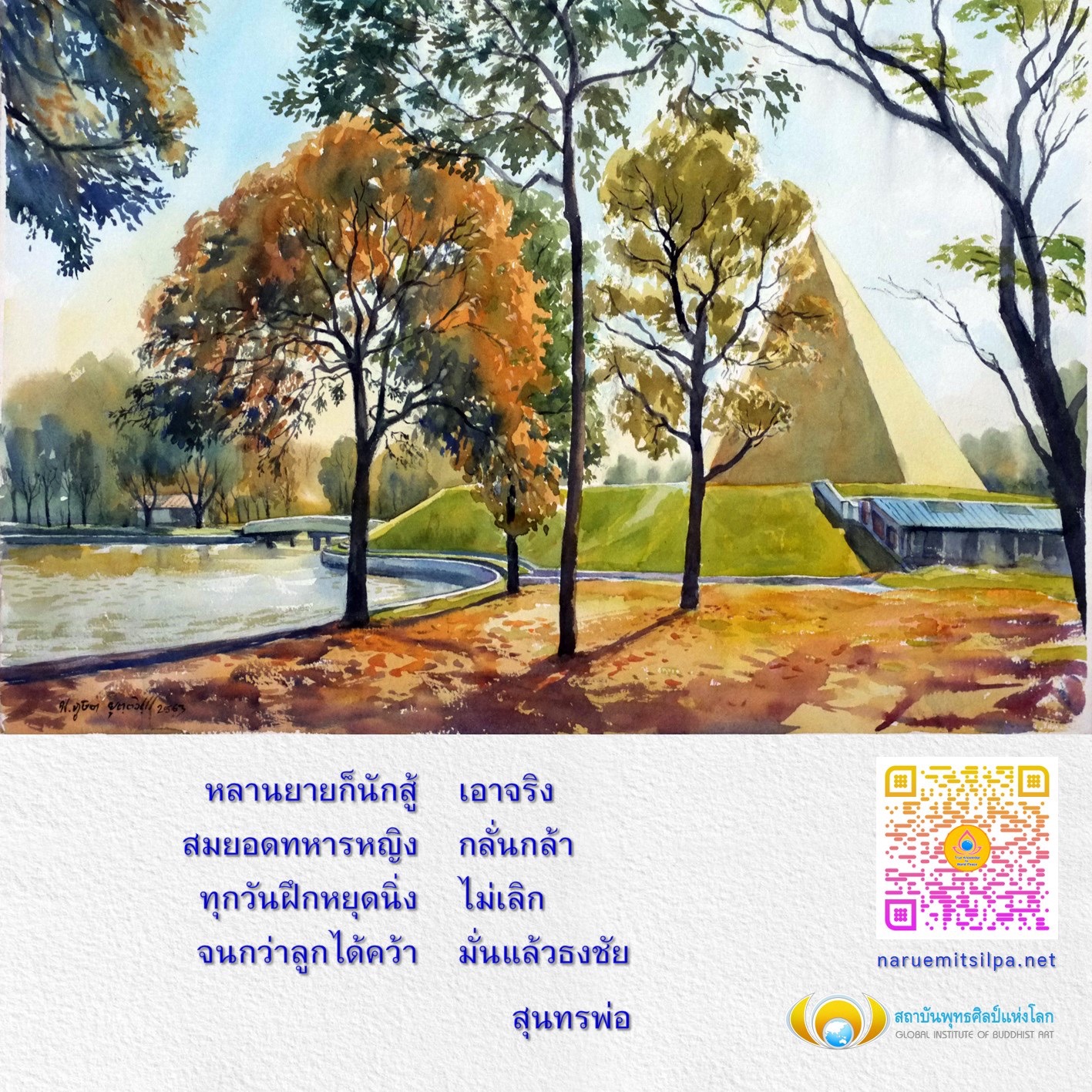 สำรวจเรื่องราวของหลานยายที่เป็นนักสู้และสมยอดทหารหญิงที่ไม่เคยหยุดฝึกฝนจนกว่าจะได้ชัยชนะ พร้อมกับความเป็นเลิศของสถาบันพุทธศิลป์แห่งโลกที่ส่งเสริมศิลปะและวัฒนธรรมพุทธศาสนา