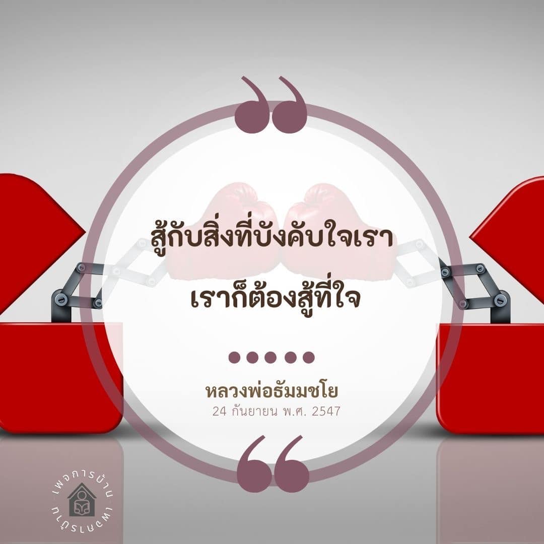 การ์ดคำสอนในพระพุทธศาสนา ทั่วไป