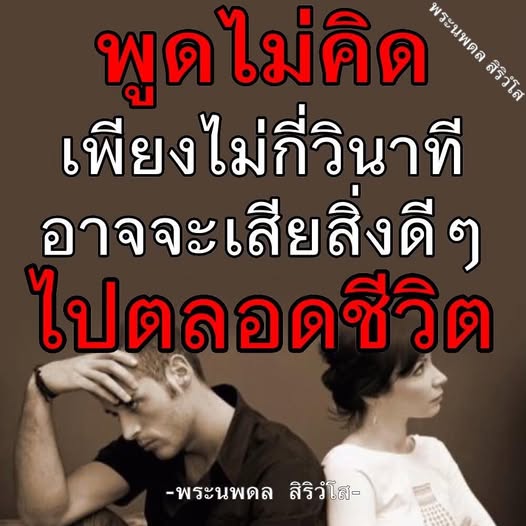 การ์ด No.11555:พระนพดล สิริวํโส