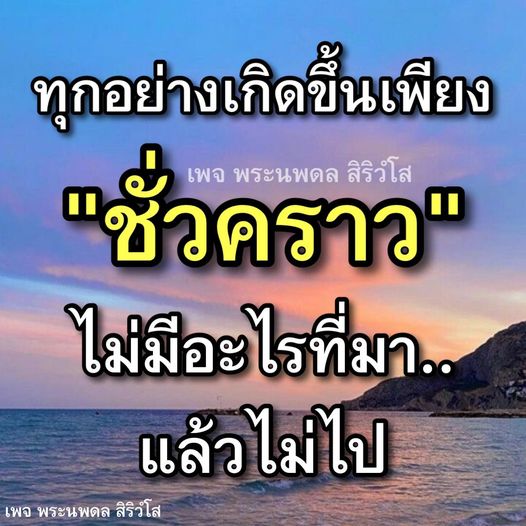 การ์ด No.8776:พระนพดล สิริวํโส