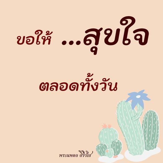 การ์ด No.10036:ภาพสวัสดียามเช้า