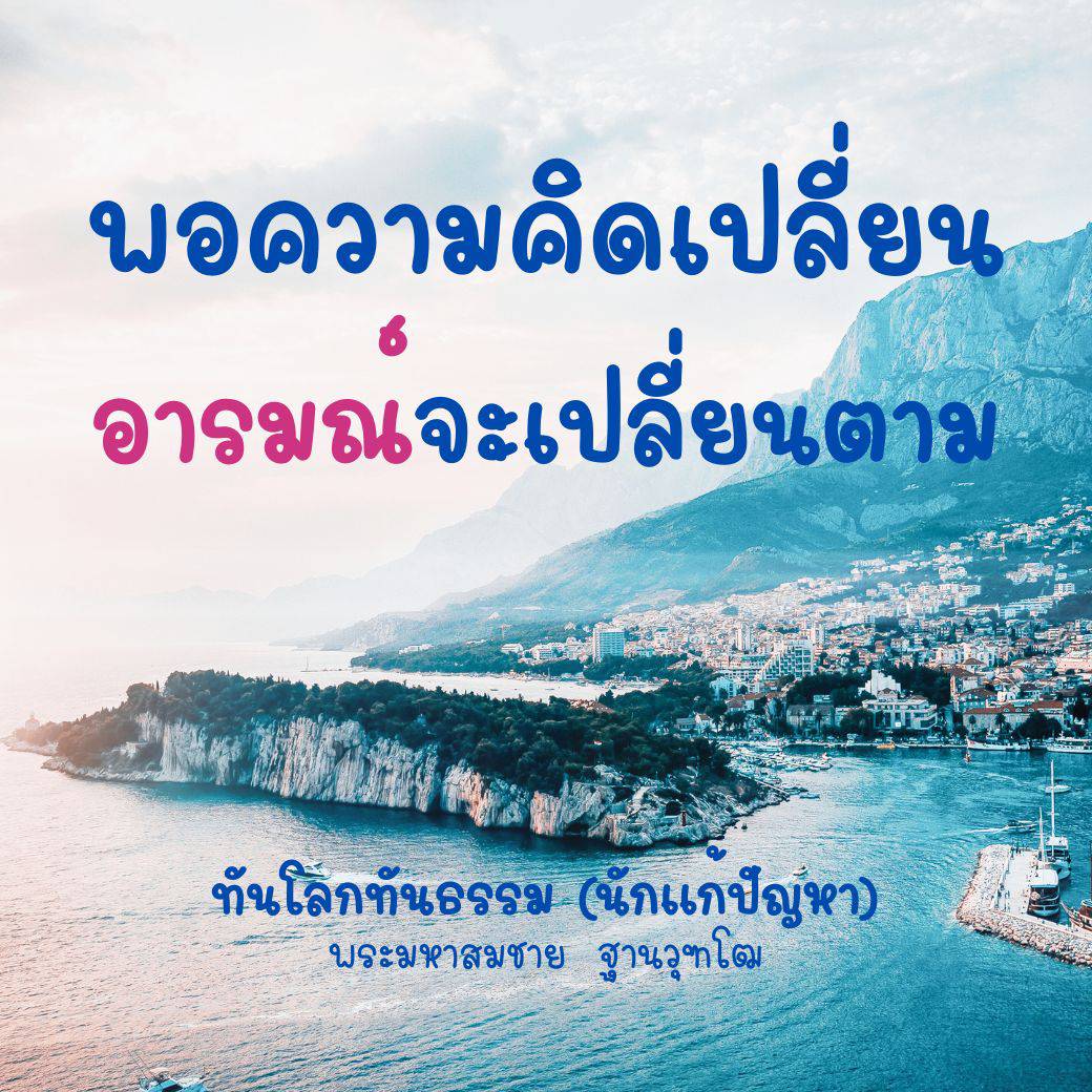 การ์ด No.13196:คำสอนพระอาจารย์