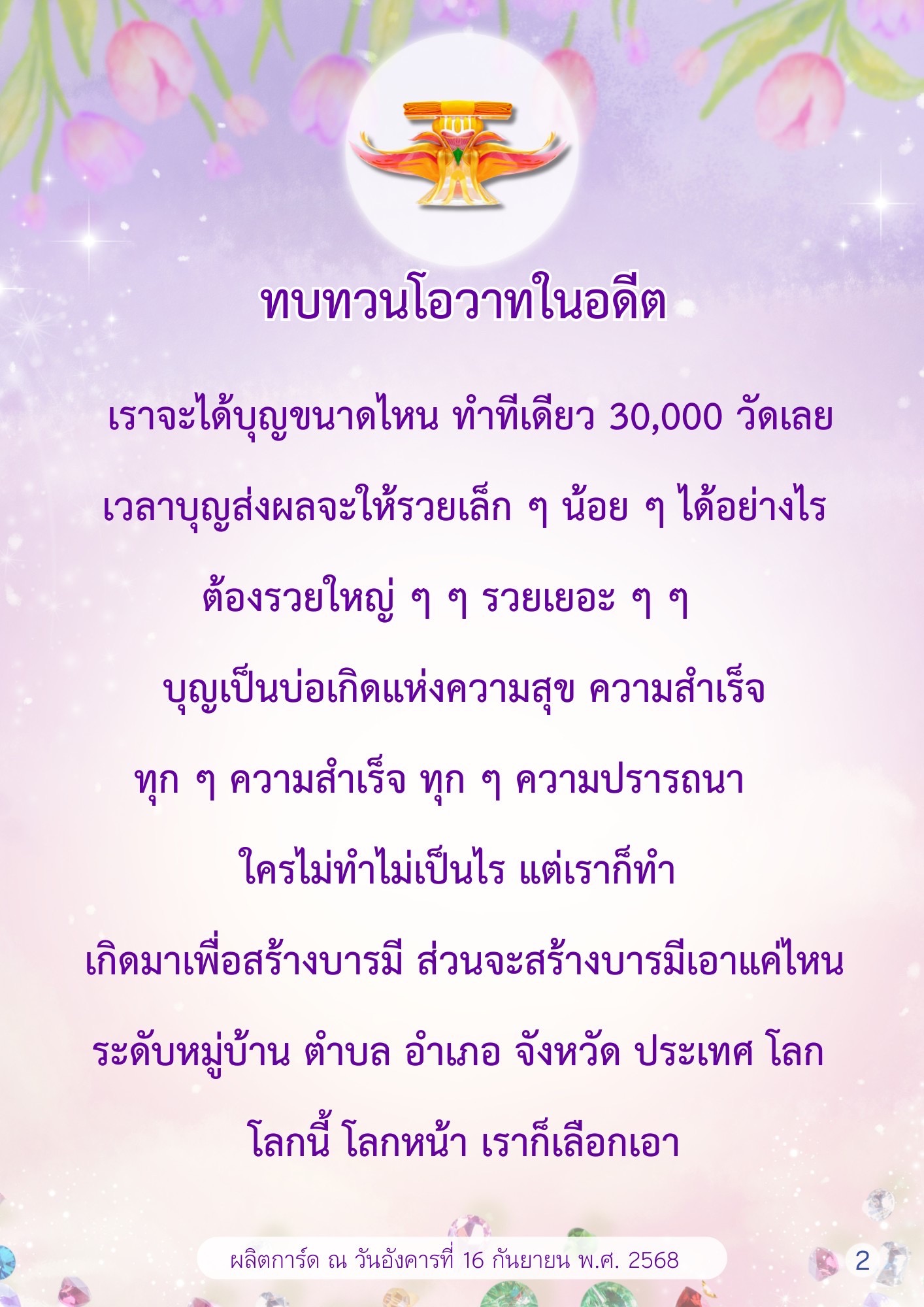 ภาพ No.16188:ทั่วไป