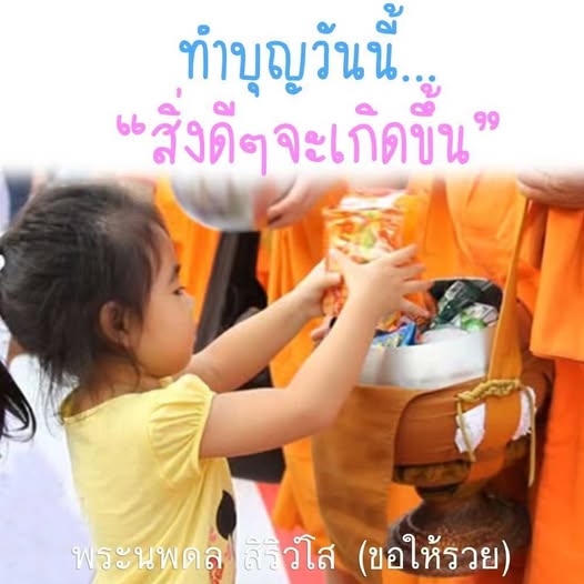 การ์ด No.14444:พระนพดล สิริวํโส