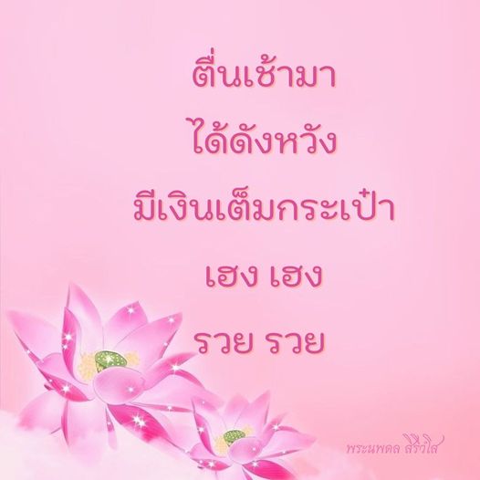 การ์ด No.7867:ภาพสวัสดียามเช้า