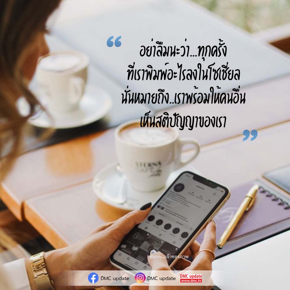 ภาพ No.16453:คติคำคม ข้อคิดสอนใจ