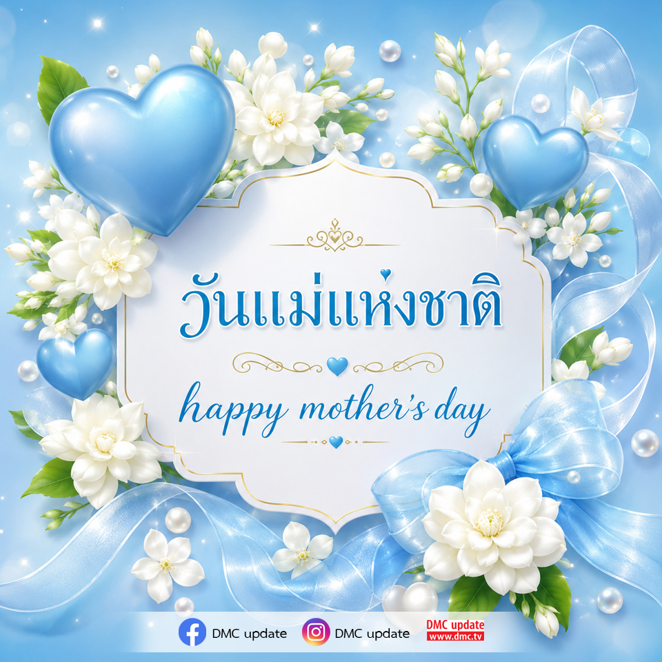 ภาพ No.18475:การ์ดวันแม่