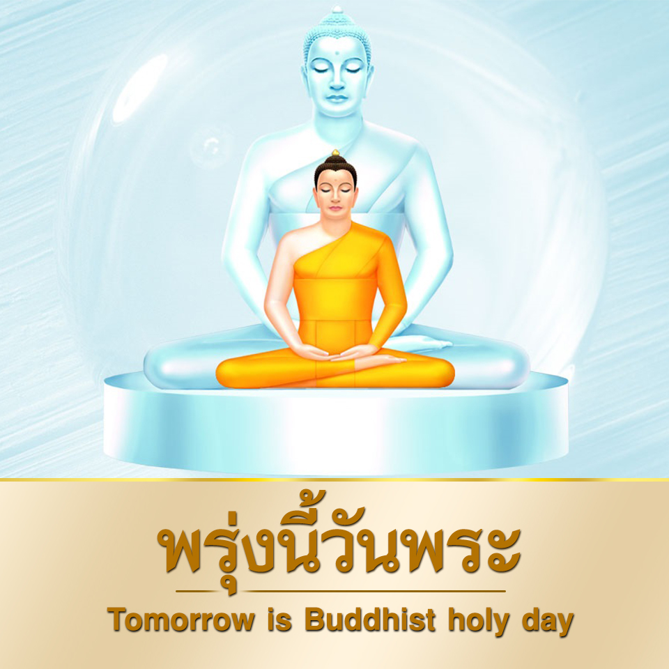 การ์ด No.8862:วันพระ
