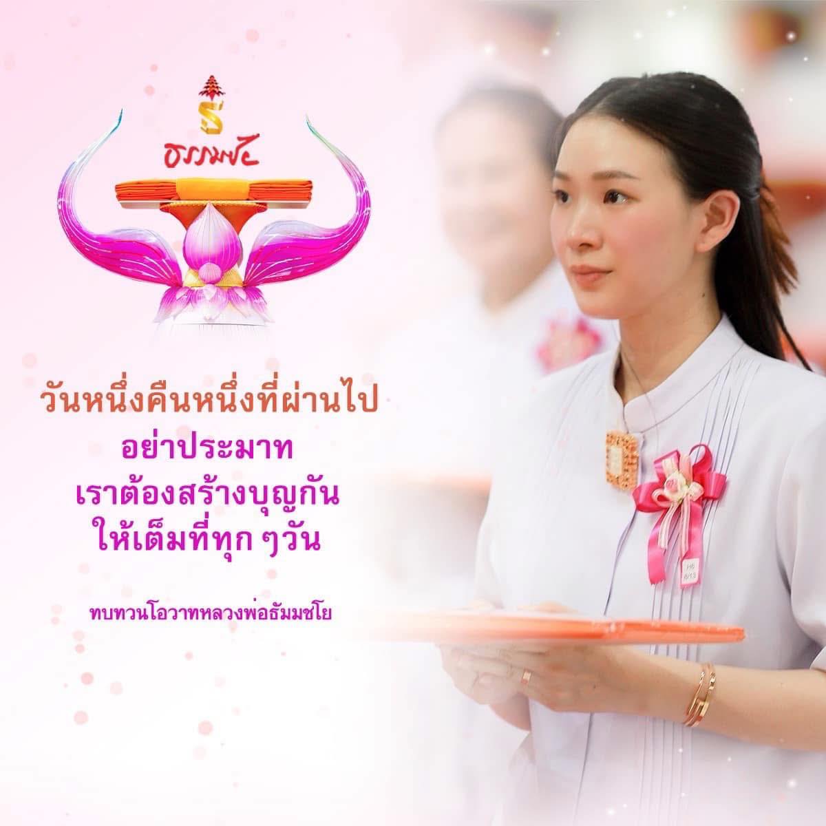 เรียนรู้วิธีสร้างบุญอย่างมีประสิทธิภาพจากโอวาทหลวงพ่อธัมมชโย เพื่อพัฒนาจิตใจและใช้ชีวิตอย่างมีความหมายในทุกๆ วัน