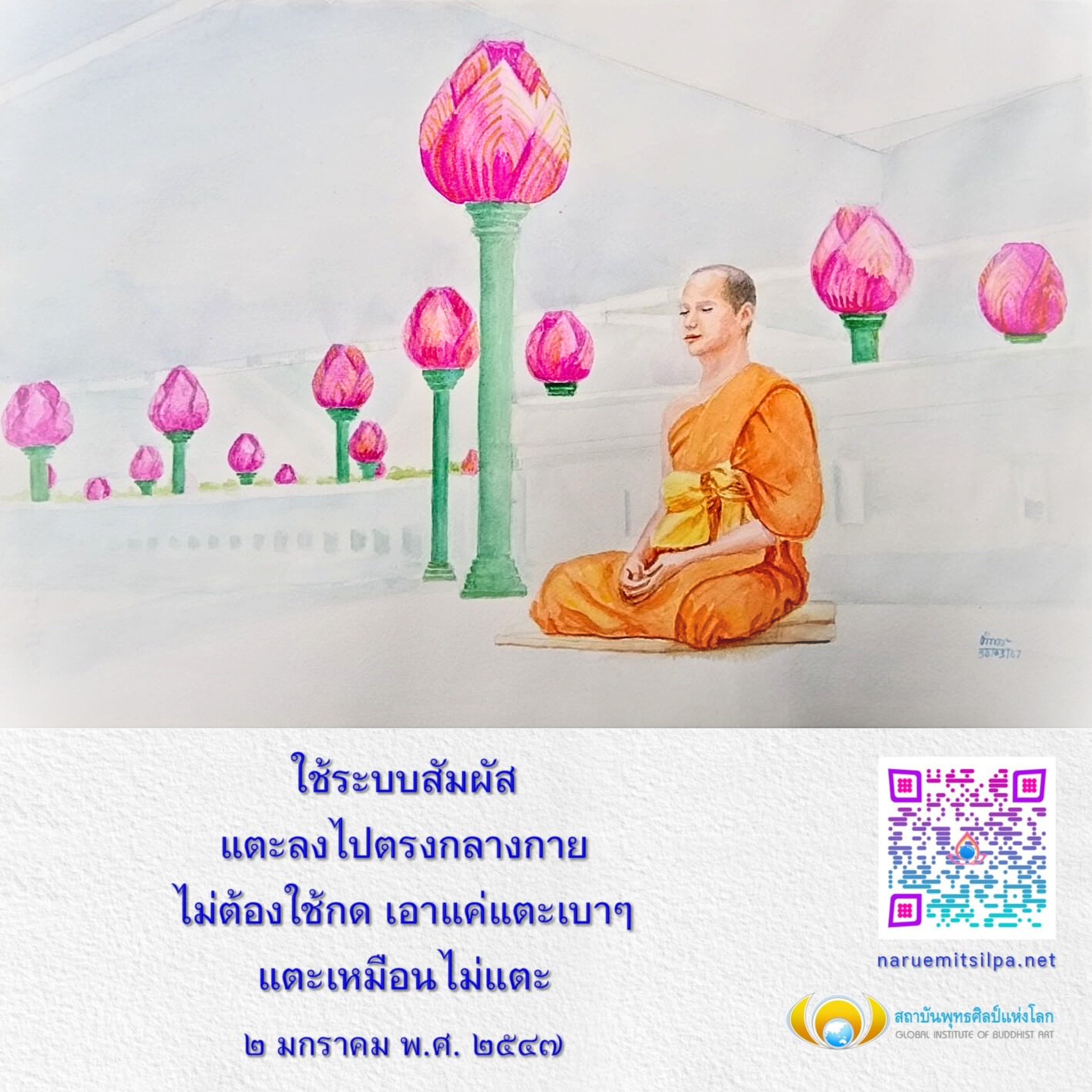ค้นพบประสบการณ์การสัมผัสในพุทธศิลป์ที่สถาบันพุทธศิลป์แห่งโลก เราเสนอวิธีการแตะเบาๆ ที่ช่วยให้คุณเข้าถึงศิลปะและการทำสมาธิอย่างลึกซึ้ง เรียนรู้เกี่ยวกับศิลปะพุทธและการพัฒนาตนเองในบรรยากาศที่สงบและสร้างสรรค์