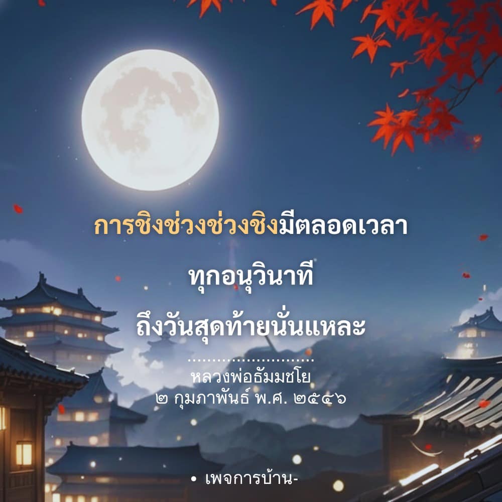 การ์ดคำสอนในพระพุทธศาสนา ทั่วไป