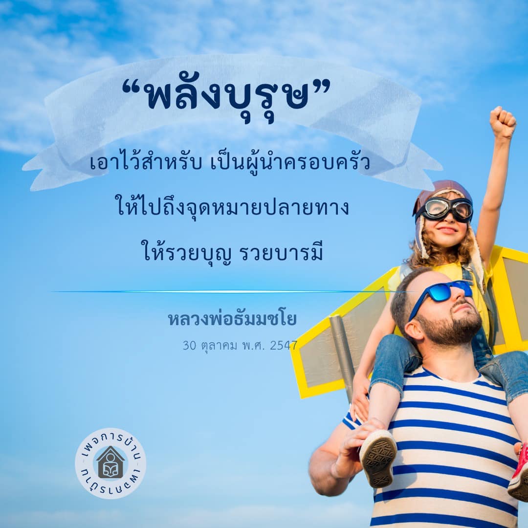 การ์ดคำสอนในพระพุทธศาสนา ทั่วไป