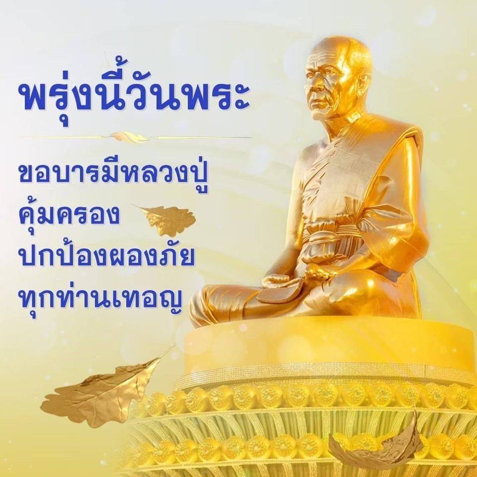 การ์ด No.9547:วันพระ