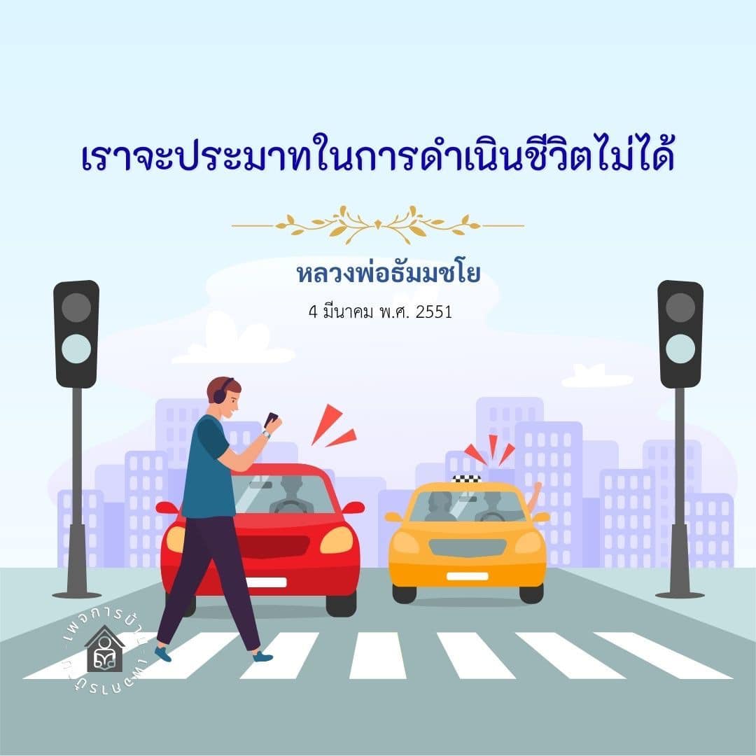 การ์ด No.15295:คำสอนหลวงพ่อธัมมชโย