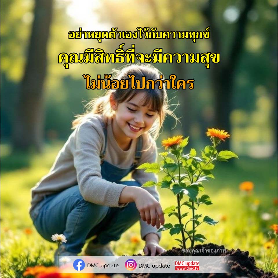 ภาพ No.16434:คติคำคม ข้อคิดสอนใจ