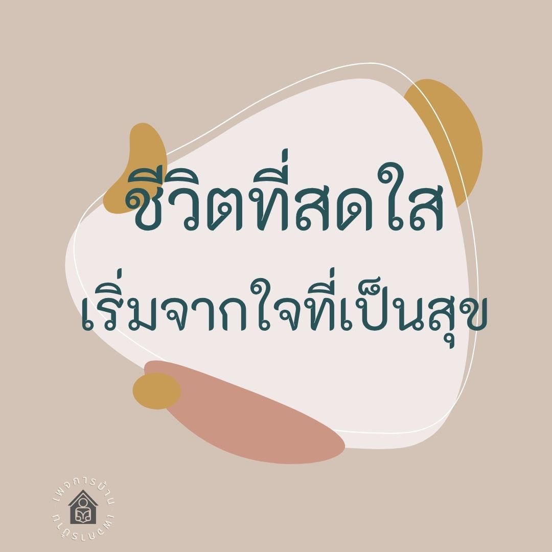 การ์ดคำสอนในพระพุทธศาสนา ทั่วไป