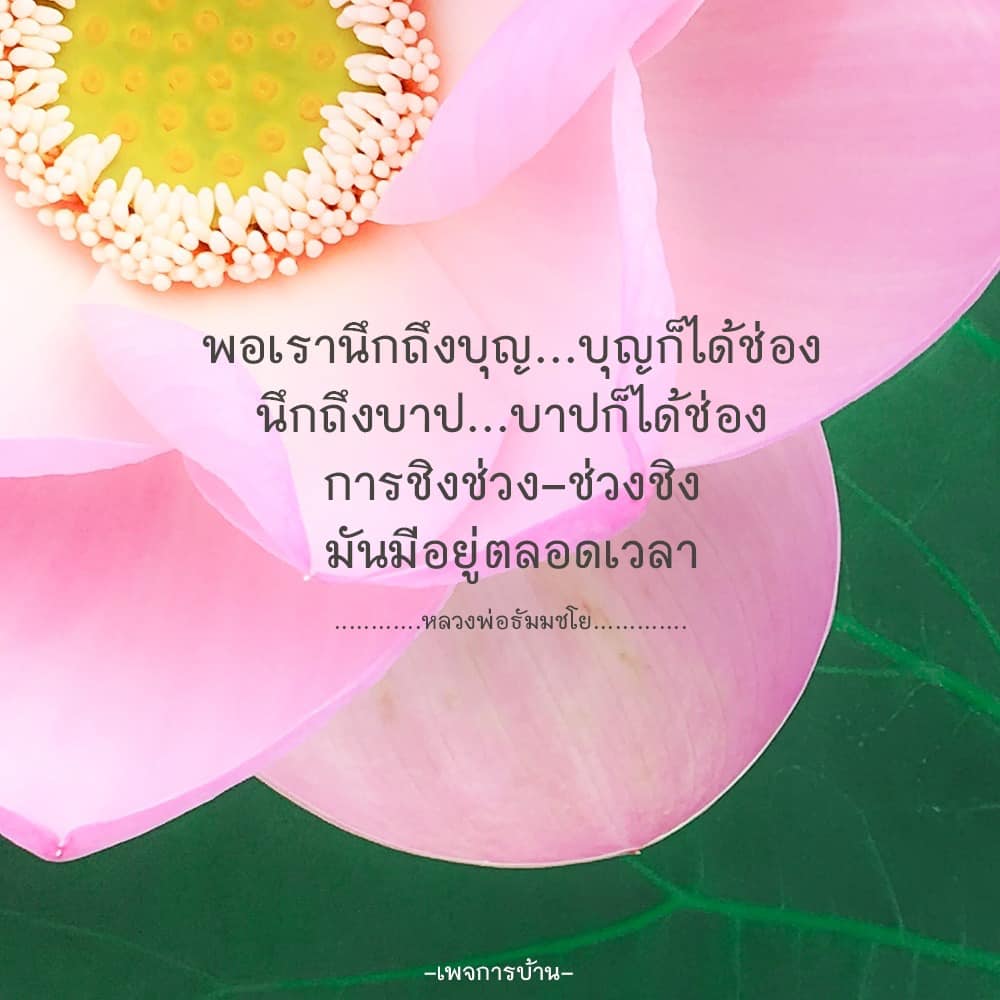 สำรวจความหมายของบุญและบาปตามหลักธรรมจากหลวงพ่อธัมมชโย เรียนรู้เกี่ยวกับการชิงช่วงและช่วงชิงในชีวิต พร้อมแนวทางการทำบุญเพื่อสร้างความดีและลดบาปในชีวิตประจำวัน