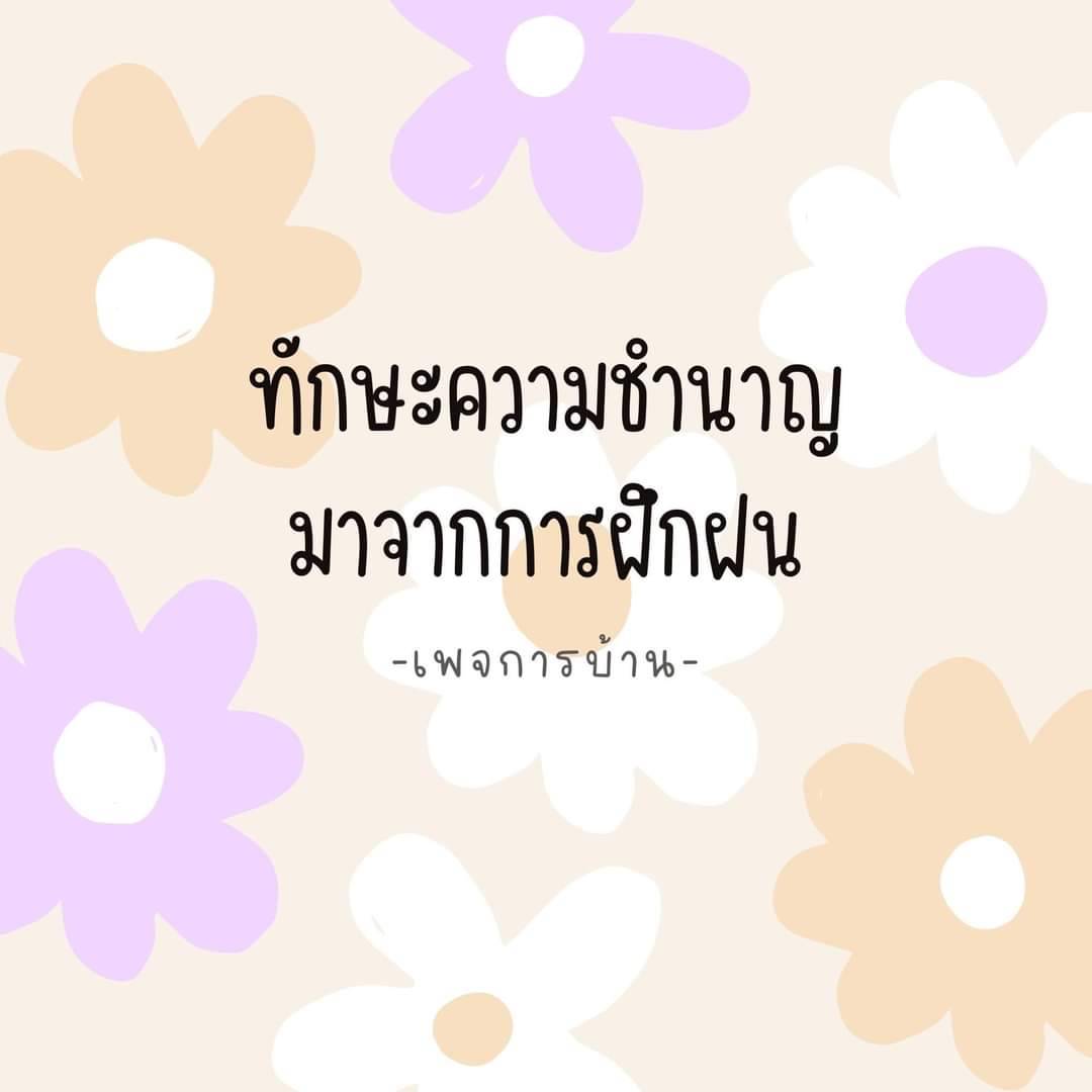 การ์ด No.8045:คติคำคม ข้อคิดสอนใจ