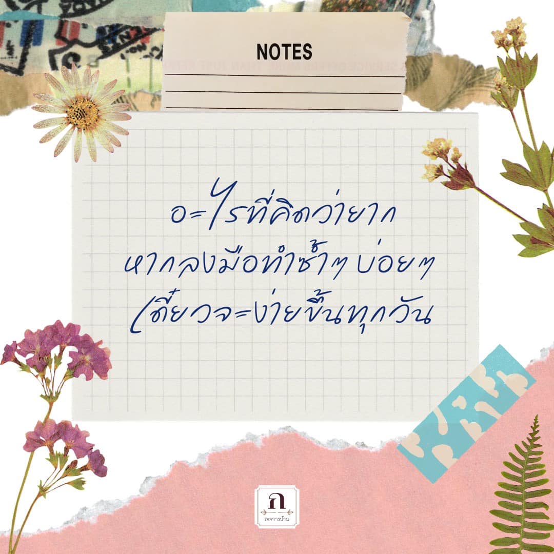 การ์ด No.14080:คติคำคม ข้อคิดสอนใจ