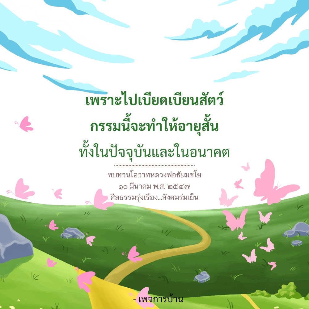 ผลกระทบจากการเบียดเบียนสัตว์: อายุสั้นและกรรมในอนาคต