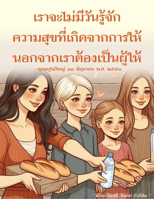 การ์ด No.9600:คำสอนหลวงพ่อธัมมชโย