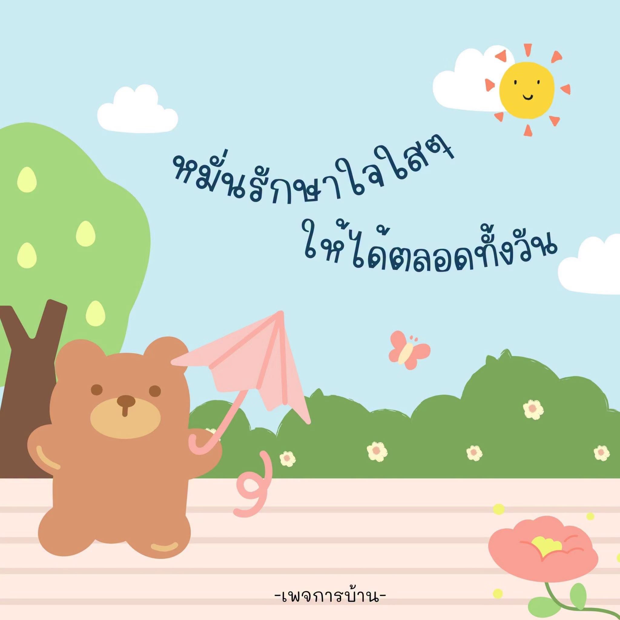 ภาพ No.17664:ทั่วไป