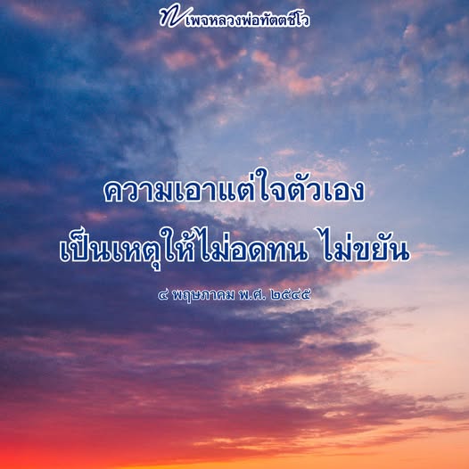 การ์ด No.15168:คำสอนหลวงพ่อทัตตชีโว