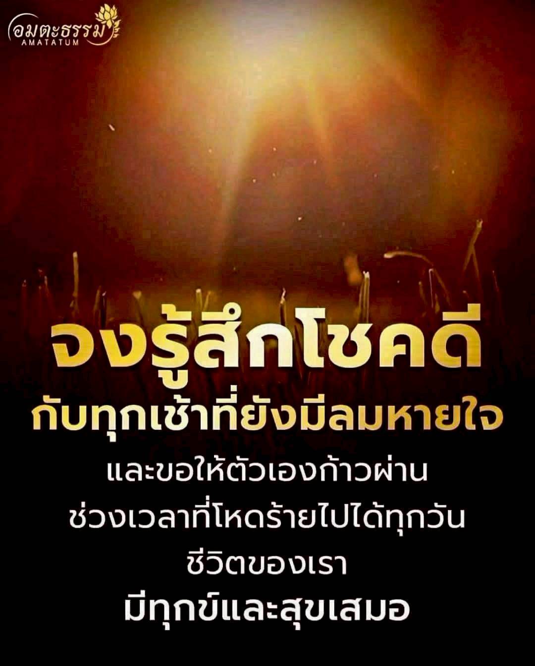 การ์ดคำสอนในพระพุทธศาสนา ทั่วไป