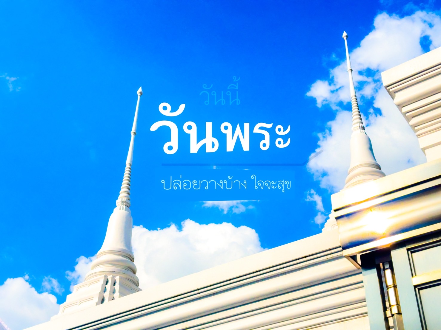 การ์ดคำสอนในพระพุทธศาสนา ทั่วไป