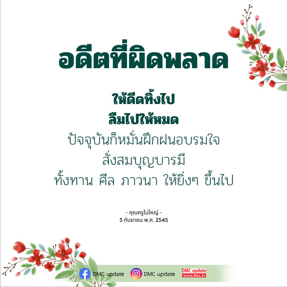 เรียนรู้วิธีการฝึกฝนจิตใจเพื่อสร้างบุญบารมีและพัฒนาตนเอง ผ่านการทำทาน, การรักษาศีล, และการภาวนา เพื่อให้ชีวิตมีความสุขและสงบมากยิ่งขึ้น