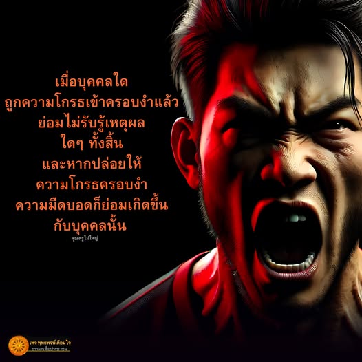 เรียนรู้วิธีการจัดการกับความโกรธและอารมณ์ที่เกิดขึ้นในชีวิตประจำวันจากคุณครูไม่ใหญ่ พร้อมเคล็ดลับในการสร้างสติและความเข้าใจในอารมณ์ของตนเอง เพื่อให้คุณสามารถใช้ชีวิตอย่างมีความสุขและสงบสุขได้