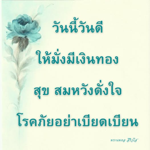 การ์ด No.11746:ภาพสวัสดียามเช้า