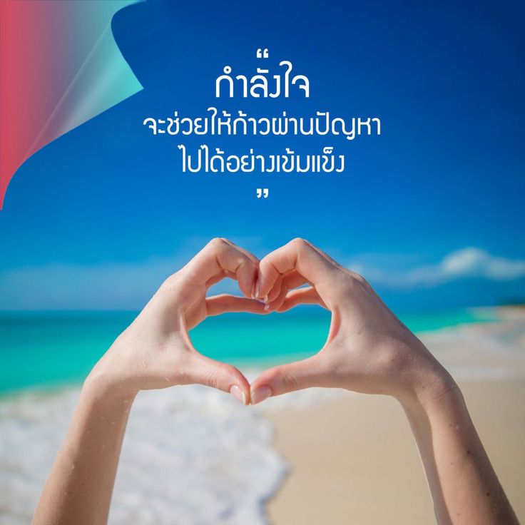 การ์ด No.8312:กำลังใจให้คุณ