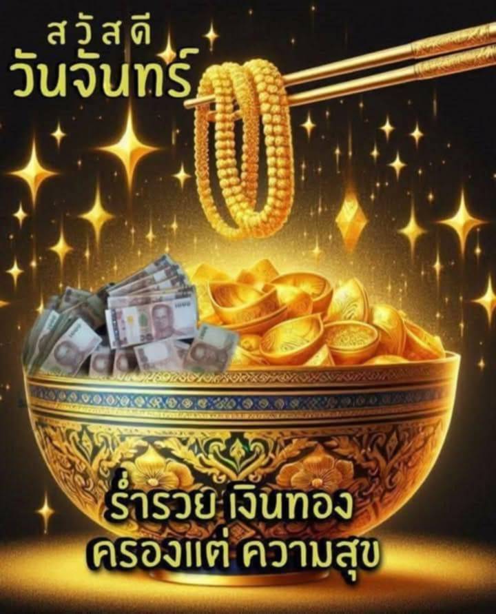 ภาพ No.16016:ภาพสวัสดียามเช้า