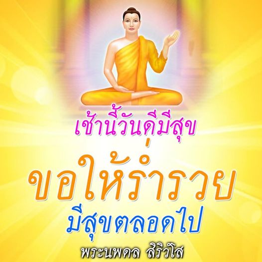 การ์ด No.9837:ภาพสวัสดียามเช้า