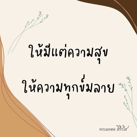 การ์ด No.13318:พระนพดล สิริวํโส