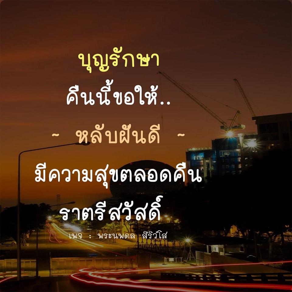 การ์ด No.9454:ราตรีสวัสดิ์