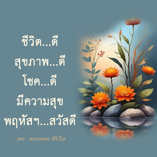 การ์ด No.9169:ภาพสวัสดียามเช้า