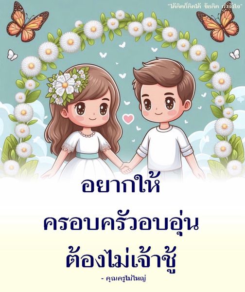 การ์ด No.9602:คำสอนหลวงพ่อธัมมชโย