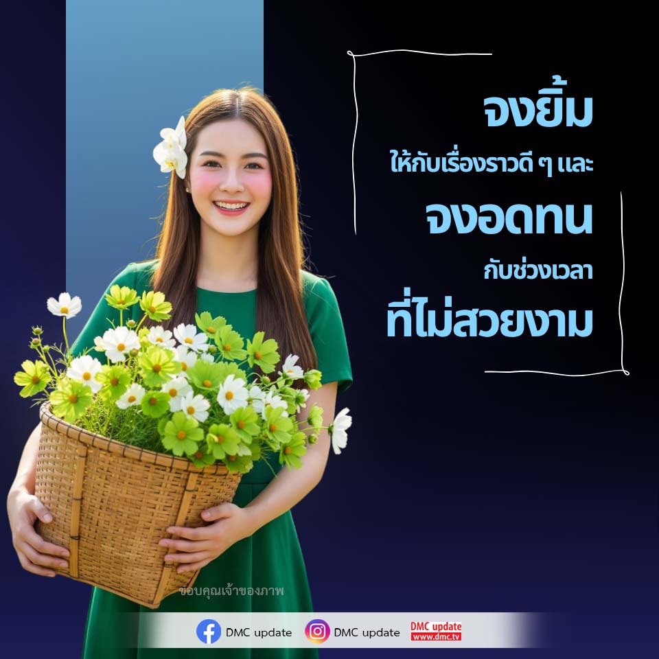 ภาพ No.16452:คติคำคม ข้อคิดสอนใจ