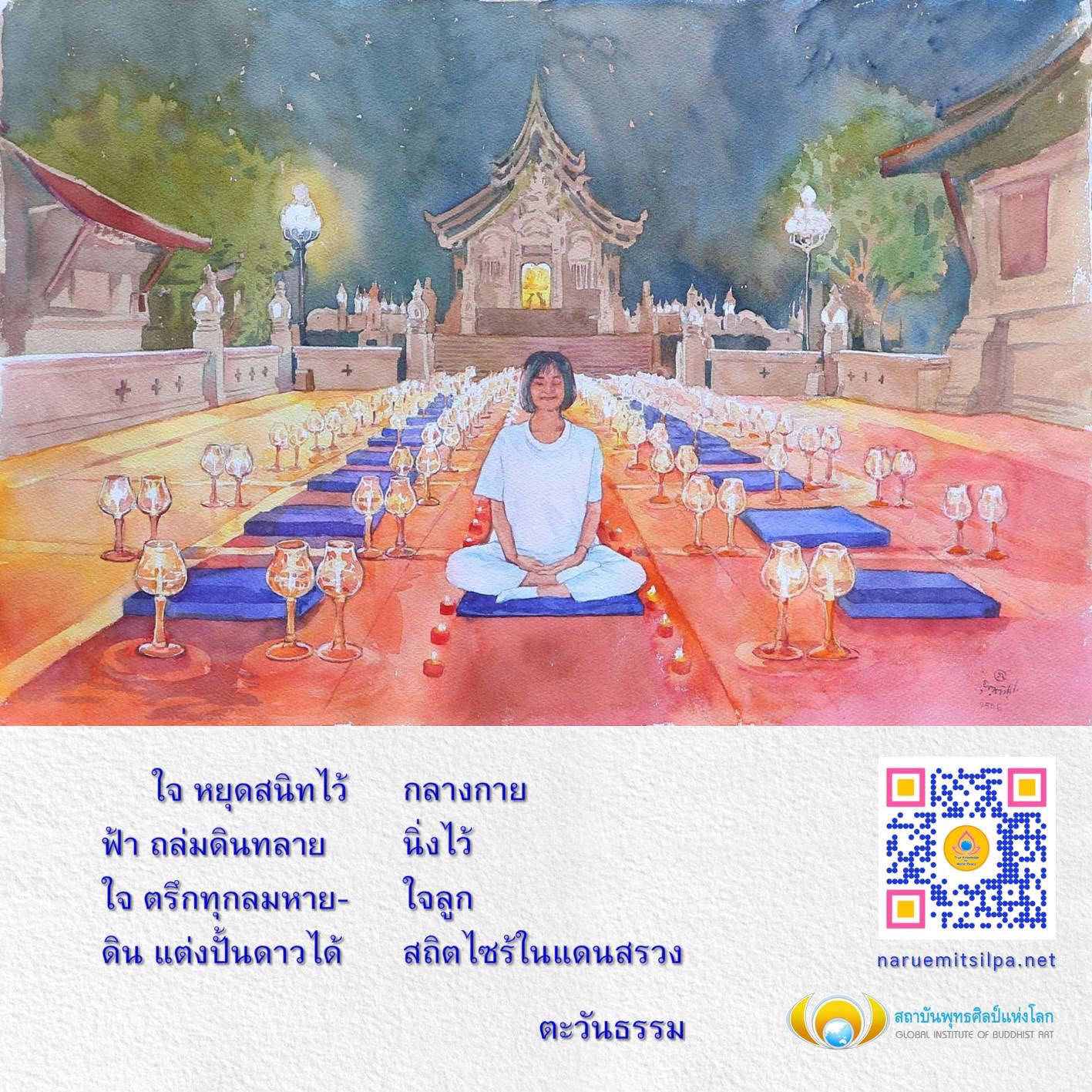 สำรวจโลกของพุทธศิลป์ที่สถาบันพุทธศิลป์แห่งโลก เรานำเสนอการเรียนรู้เกี่ยวกับศิลปะและจิตวิญญาณ เพื่อพัฒนาจิตใจและการสร้างสรรค์ในชีวิตประจำวัน เข้าร่วมกับเราเพื่อค้นพบความหมายและความงามในธรรมชาติของจิตใจ