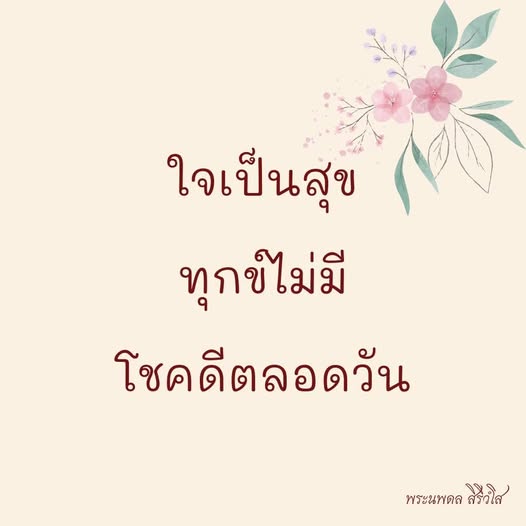 การ์ด No.14544:พระนพดล สิริวํโส