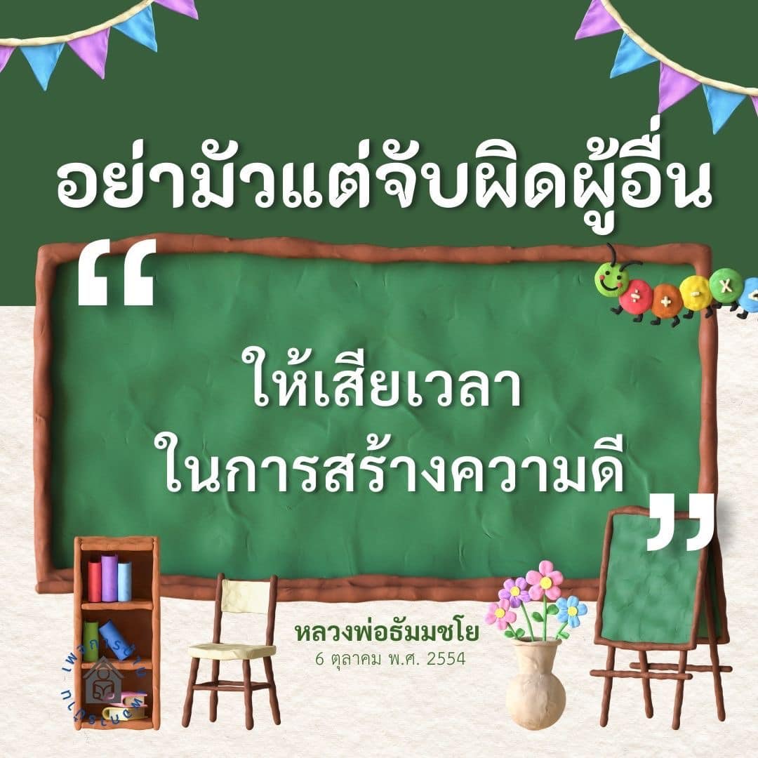 การ์ดคำสอนในพระพุทธศาสนา ทั่วไป