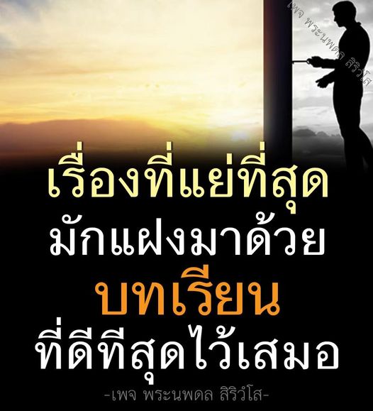 การ์ด No.11680:พระนพดล สิริวํโส