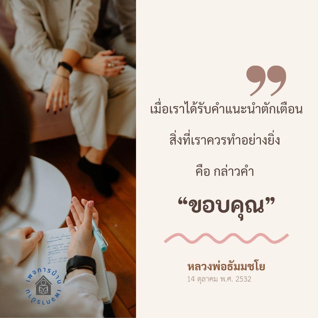 การ์ดคำสอนในพระพุทธศาสนา ทั่วไป