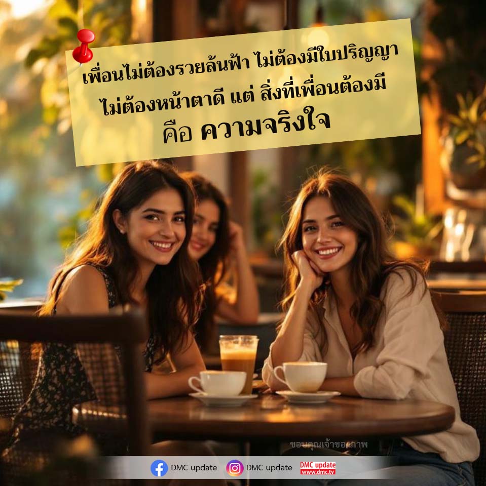 ภาพ No.16382:คติคำคม ข้อคิดสอนใจ