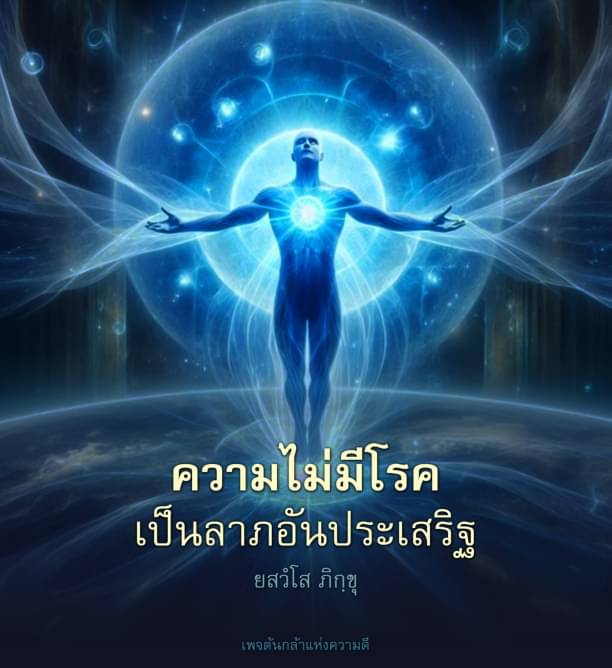 การ์ด No.10581:คำสอนพระอาจารย์