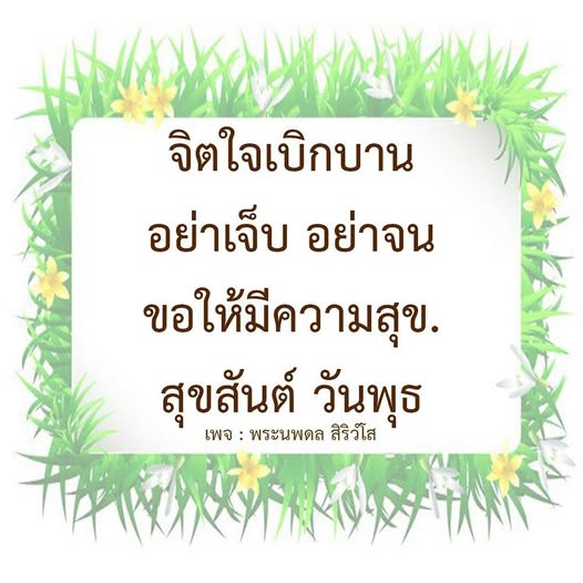 การ์ด No.12210:ภาพสวัสดียามเช้า