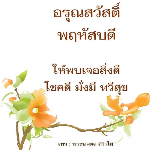 การ์ด No.11926:ภาพสวัสดียามเช้า